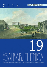 Particularities of the poetics of Ales Razanau’s and Nadzieja Artymovicz’s works