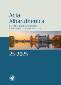 Acta Albaruthenica
