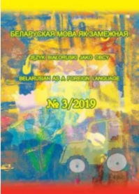 Вывучэнне беларускай літаратуры ў Кіеўскім нацыянальным універсітэце імя Тараса Шаўчэнкі: традыцыі і перспектывы