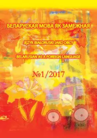 Горадзень, Gardinas, Гародня, Grodno, Гродна…