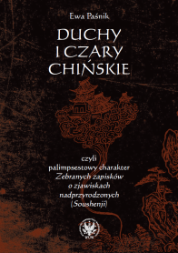 Duchy i czary chińskie, czyli palimpsestowy charakter "Zebranych zapisków o zjawiskach nadprzyrodzonych" (Soushenji)