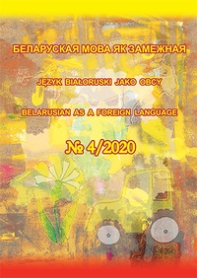 Selected Scientific Works on Learning Belarusian as a Foreign Language (published between 1994 and 2019)